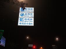 いつまでたってもず〜っと坂道だった…