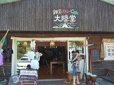 ここのおっちゃんは「ザ・自由人」って感じ