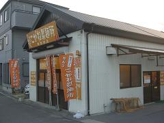 午後5時半。まだやっている店があった!