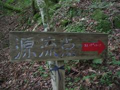 今度こそ!と思ったら、もう少しだった。この看板、必要かな??