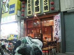 おいしかったー♪そして、自分が「お好み焼き好き」であることに気がついた!