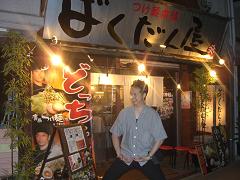イソ、いつもこんな写真ばっかだよな。笑