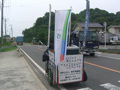 のぼりに「熊本−東京間 清掃中」って書いてあった!すげ〜☆どんな人なんだろう??