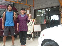 清香さんはとても感じがよく、優しい人だった♪またまた人の温かさに触れ、ほんとにうれしかったな〜!沖縄からの帰りに、また挨拶しに行きたい☆
