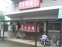 だいぶ昔からやって店なんだって。感じのいいじっちゃんばっちゃんが切り盛りしていて、応援したくなった。(^u^)b